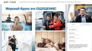 Круизы от Бриза — Princess Cruises. Сакура-SALE, Средиземноморье и Круизы из СПБ