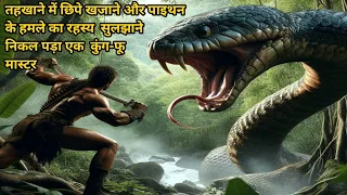 Master's Odyssey: Anaconda Secrets | Film Explained in hindi/urdu | Fantasy adventure movie