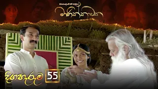 Manikkawatha | Episode 55 - (2022-09-18) | ITN