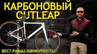 Outleap RUDEWAY CRB2 | Обзор КАРБОНОВОГО гравийника | Что выбрать? CRB 1, CRB 2 или CRB 3