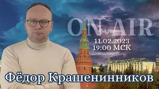 Срок Фургала, позор Роскомнадзора, иноагент Земфира и другие темы I ON AIR с Фёдором Крашенинниковым