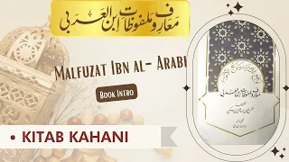 Malfuzat Ibn al-Arabi | Urdu Translation | Kitab Kahani | ملفوظات ابن العربی | کتاب کہانی