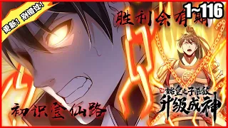 【全网独播，更新】《大秦：始皇之子杀敌升级成神》第1—116合集：赵祁重生到了战国时期。正值于秦始皇嬴政开启扫六合，统天下之时... #漫画解说 #热血 #热血漫画 #系统 #穿越