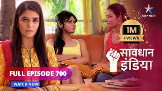 FULL EPISODE - 700 | Paise kamaane ka asaan tareeka | Savdhaan India | सावधान इंडिया #savdhaanindia