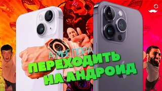 iPHONE 14 НЕНАВИДИТ РУССКИХ?! (ОБЗОР)