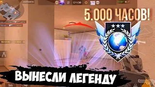 Легенда 5.000 часов😳 / демка с голосом