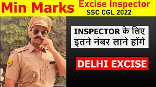 Excise Inspector के लिए  Min Marks कितने लाने होंगे | Min Marks for Delhi Excise GST Inspector Delhi