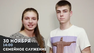 📢 Новости 17.11.2019 • ВС I Кемеровский Христианский Центр