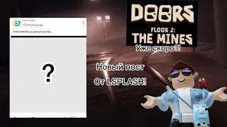 Новый пост от LsPlash! #roblox #doors