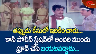 ANR Ultimate Movie Scene From Datta Putrudu | TeluguOne