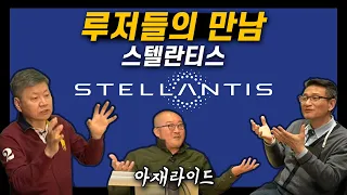 피아트+지프 합쳐도 언 발에 오줌누기..14개 브랜드 뭘 먹고 살까 [아재라이드]