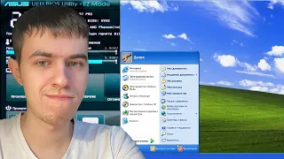 Как установить Windows XP на UEFI?