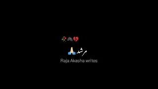 Murshad black screen status || black screen status || sad poetry || sad Shayari ||