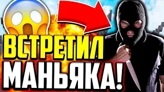 КАК Я ВСТРЕТИЛ МАНЬЯКА!? МОЯ ИСТОРИЯ ИЗ ЖИЗНИ! (Майнкрафт Скай Варс)