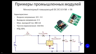 Инвертирующие DC-DC преобразователи