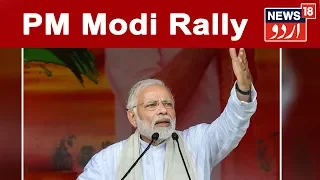 PM Modi To Hold Multiple Rallies In Odisha, Maharashtra & Chhattisgarh | News18 Urdu