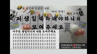 대충 40일 좀 지나서 올리는 이주연 생일 포토타임과 사랑해와 갈 각 잡는 이주요뿌요 쿠션 말투 어쩌고 저쩌고 이러쿵 저러쿵 결론은 이주요 사랑해 아직도 생일 축하해!!!!!!!!