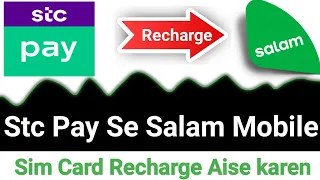 Stc Pay Se Salam Mobile Sim Card Recharge Keise Karen | How To Recharge Salam Sim Card From Stc Pay