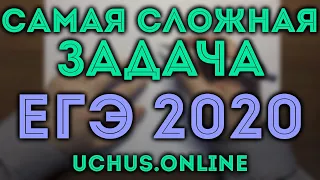 Самая сложная задача ЕГЭ 2020 | задачи 16,18,19 🔴