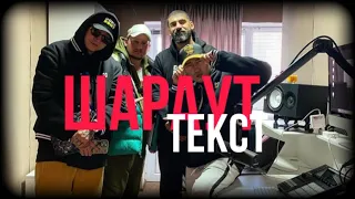 💎ШАРАУТ🎶 ❤️Guf (Гуф), BALLER & V $ X V PRiNCE Lyrics   (Караоке , текст ,сөзі )