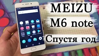 Meizu m6 note Обзор Спустя год