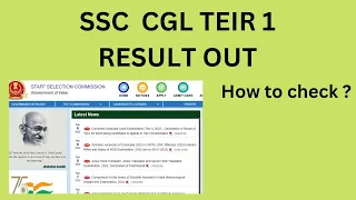 SSC Cgl Result 2022 Tier 1 Kaise Dekhe ? How to Check Ssc Cgl Result 2023 ? Result Cgl Cut off 2022