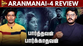 Aranmanai 4 Review | Padam Parthavan Parkadhavan | Thiraikadal | Milton | Thennagan Raja