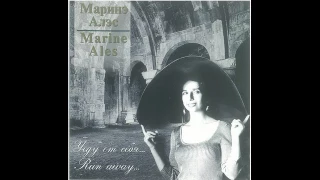 Marine Ales - Run Away