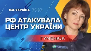 ❗️ Нічний обстріл України! ГУМЕНЮК: росіяни шукають нову тактику обстрілів. Били по Очакову