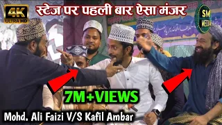 बिल्कुल नया कलाम ॥ नबी के नूर की बरकत जनाबे जैनब हैं ॥ Mohammed Ali Faizi Latest 2023