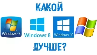 Which WINDOWS is better?