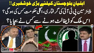 Good news for Balochistan! - Arrest of Chairman PTI? - Hamid Mir - Capital Talk