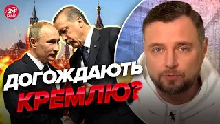 🔴Ведучий 24 Каналу ОБУРЕНИЙ! Нащо Ердоган вмовлює про перемир’я?