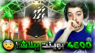 الطريق الى العالمية #3 ..! ظبطونا بلاعبين خرافيين 😍 ..! فيفا 22 FIFA 22 I