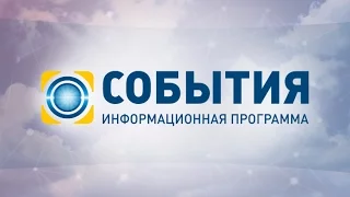 События - повний випуск за 18.01.2016 07:00