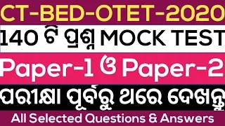 140 Selected Pedagogy Questions & Answers ..Mock Test 1 By Laxmidhar Sir..Selected Questions Live