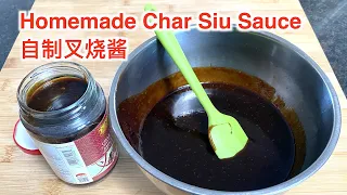 自制叉烧酱 Homemade Char Siu Sauce, Easy Chinese sauce recipe