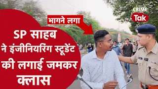 Durg SP अचानक पहुंचे Traffic का जायज़ा लेने, कैमरे पर ही लगाई स्मार्ट बन रहे लड़के की क्लास