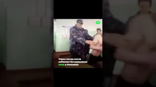 Появилось новое видео пыток в ИК-1 Ярославской области