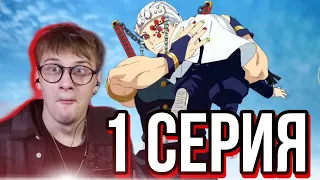 КЛИНОК РАССЕКАЮЩИЙ ДЕМОНОВ 2 СЕЗОН 1 СЕРИЯ ! РЕАКЦИЯ