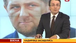 Кадиров порадив не називати чеченських вояків терористами, інакше відрядить армію - Вікна - 02.06.14