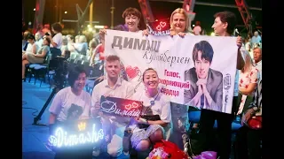 Dimash & fans on a New Wave - 2018