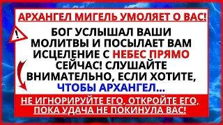 🔴 ВАШЕ ЧУДО ОЧЕНЬ БЛИЗКО! СЛУШАЙТЕ НЕМЕДЛЕННО, ЕСЛИ ХОТИТЕ ПОЛУЧИТЬ... 💌