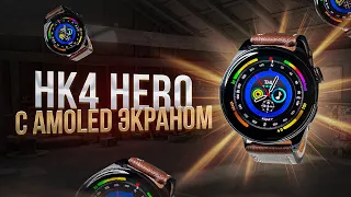 HK4 HERO | КРУГЛЫЕ ЧАСЫ С AMOLED ЭКРАНОМ ?