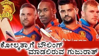 IPL 2017:Kolkata vs Gujarat: Gujarat Won Toss And Elect To Bowl  | Oneindia Kannada