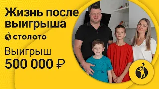 Виктория Паверина – Сочи | Победитель Моментальной лотереи | Выигрыш - 500 000 рублей | Столото