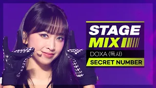 [Stage Mix] 시크릿넘버 - 독사 (SECRET NUMBER - DOXA)