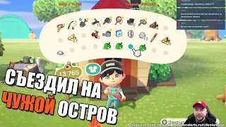 Animal Crossing: New Horizons с Denis Major: изучаем весь остров