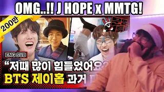 J-Hope interview on MMTG | 월드스타 제이홉의 24시간을 낱낱이 파헤쳐보자 따라하게^^ 정국인 근데 왜 울었대요? | Reaction