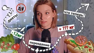 Моя история РПП | Бывших РППшниц не бывает?